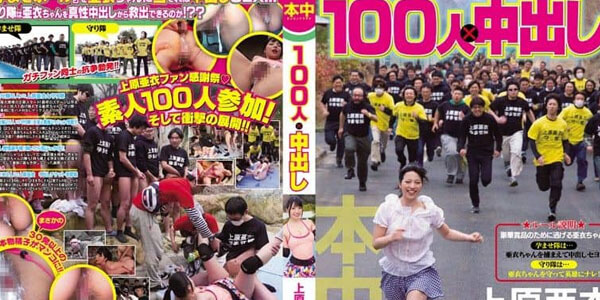 JAV AVOP-069 JAV SUBTHAI HD Ai Uehara ไอ อุเอฮาระ สาวคาวเกิร์ลตัวเล็ก ถูกผู้ชาย 100 คน ใช้นิ้วจิ้มและมีเซ็กส์