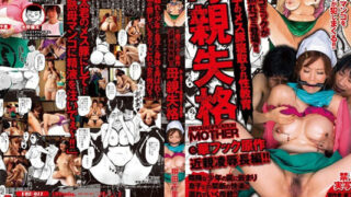 ดูฟรี AV SUB Chisato Shoda URE-011 แม่และลูกชาย เรื่องเพศและการนอกใจ